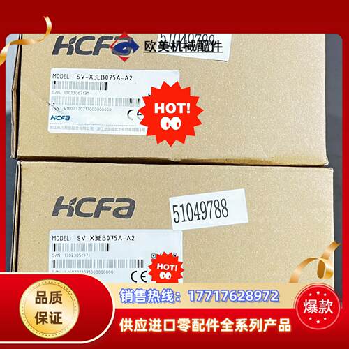 禾川伺服驱动器SV-X3EB075A-A2 全新原装正品议价