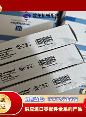 wenglor威格勒P1NL302镜反射光电传感器全新原装正议价