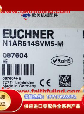E 087604 安士能全新安全模块 N1AR514SVM5-M议价
