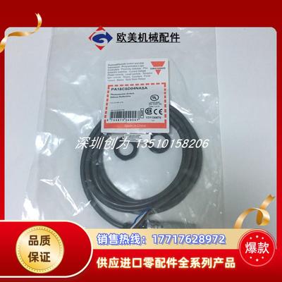 全新原装现货PA18CSD04PASA瑞士光电开关PA18CSD04NASA议价