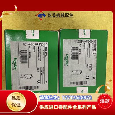 PLC模块STBNMP2212议价