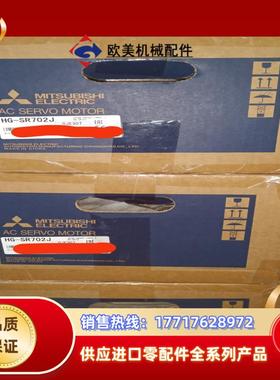 三菱伺服电机 HG-SR502J全新到货22年可单议价