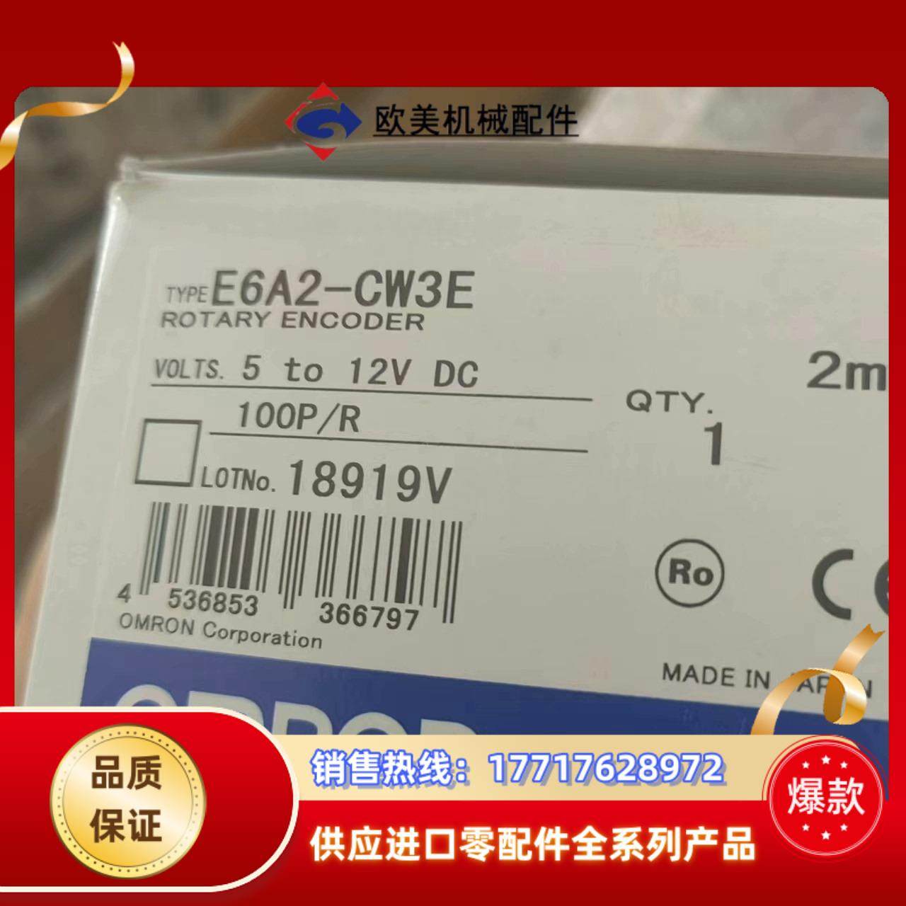 型旋转编码器E6A2- CW3E 100PR议价