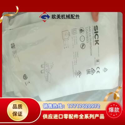 全新原装德国SICK西克IME18-05BPSZC0K电感式议价