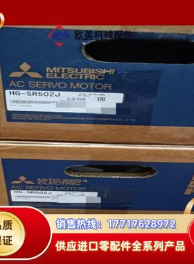 三菱HG-SR502J伺服电机议价