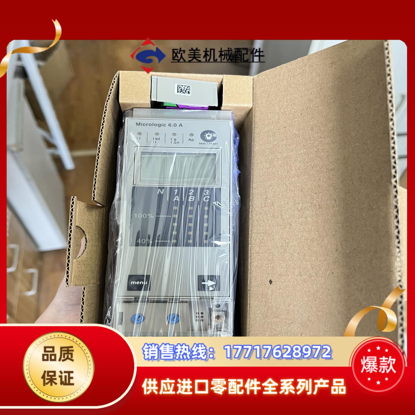 控制单控制器mic20amic50amic议价