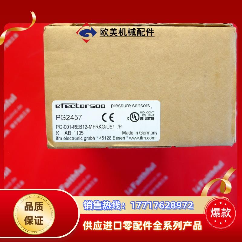 IFM PG2457 易福门全新压力传感器 PG-001-REB12-MFRKG/US议价