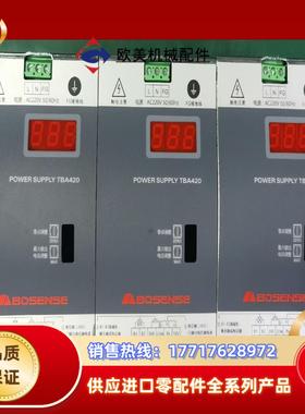 BOSENSE博信智能 带数显功率放大板 TBA420议价
