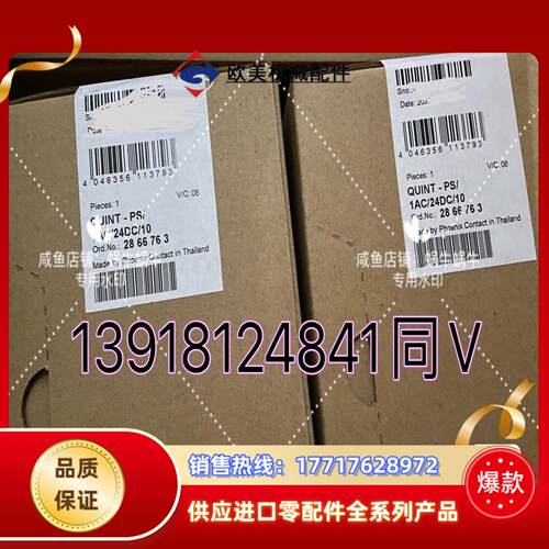 2866763  QUINT-PS1AC24DC10议价