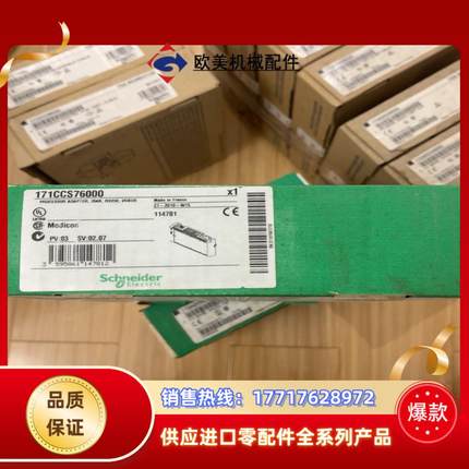 170CCS76000全新原装封的老板私议价