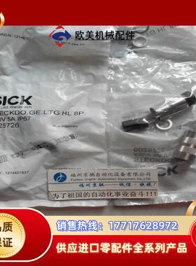 6048262 STE-1204-WZ现货 6048263 DOS-1204-GZ德国SICK接头议价