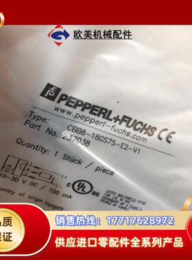全新原装德国P+F倍加福CBB8-18GS75-E2-V1电议价
