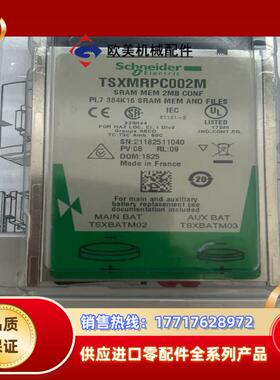 TSXMRPC002M TSXMRPF004M  全新议价