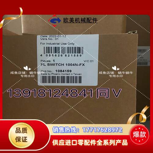 1084159   FL SWITCH 1004N-FX议价