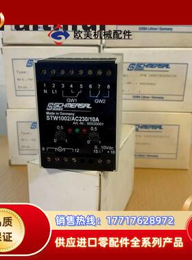 S Stut 90530001 施迈赛安全继电器 STW1002/AC230议价