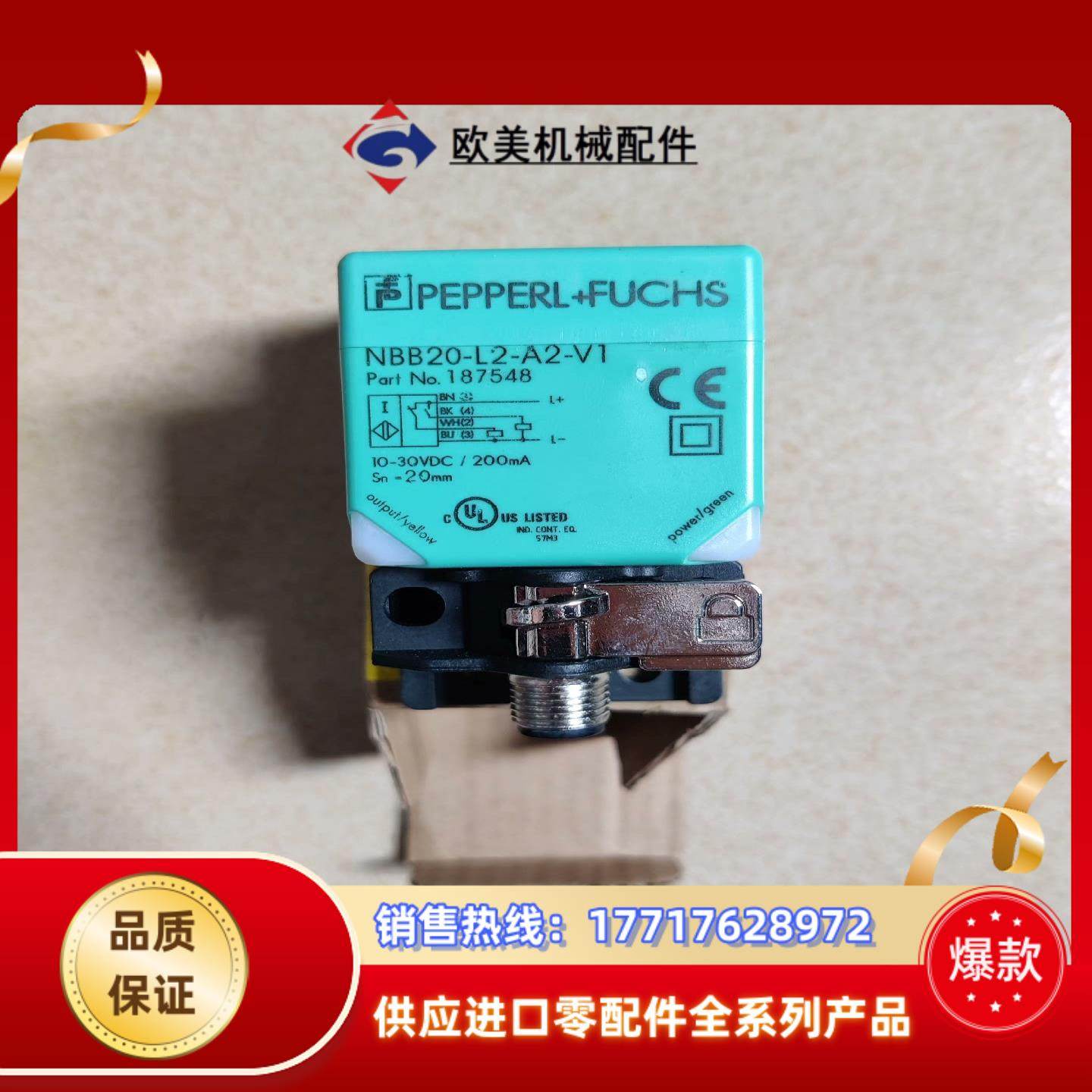 nbb20-l2-a2-v1 倍加福方形接近开关NBB20-议价