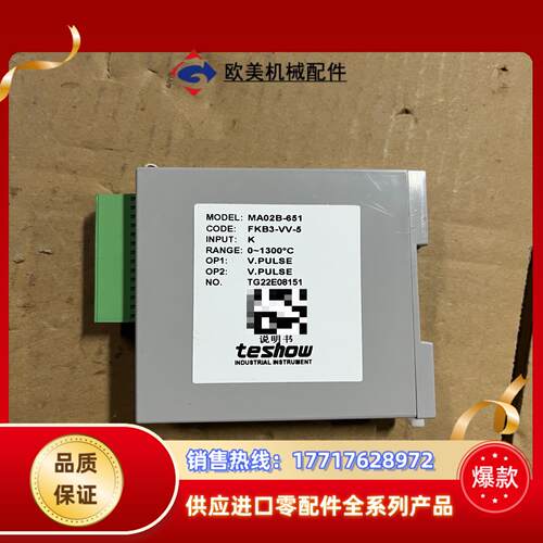 台松 温度模块MA02B-651议价