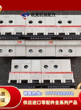 ABB小型自动重合闸断路器SH201-C50NA ARVP议价