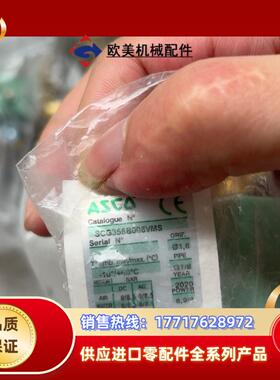 Asco电磁阀SCG356B006VMS 24V  4007议价