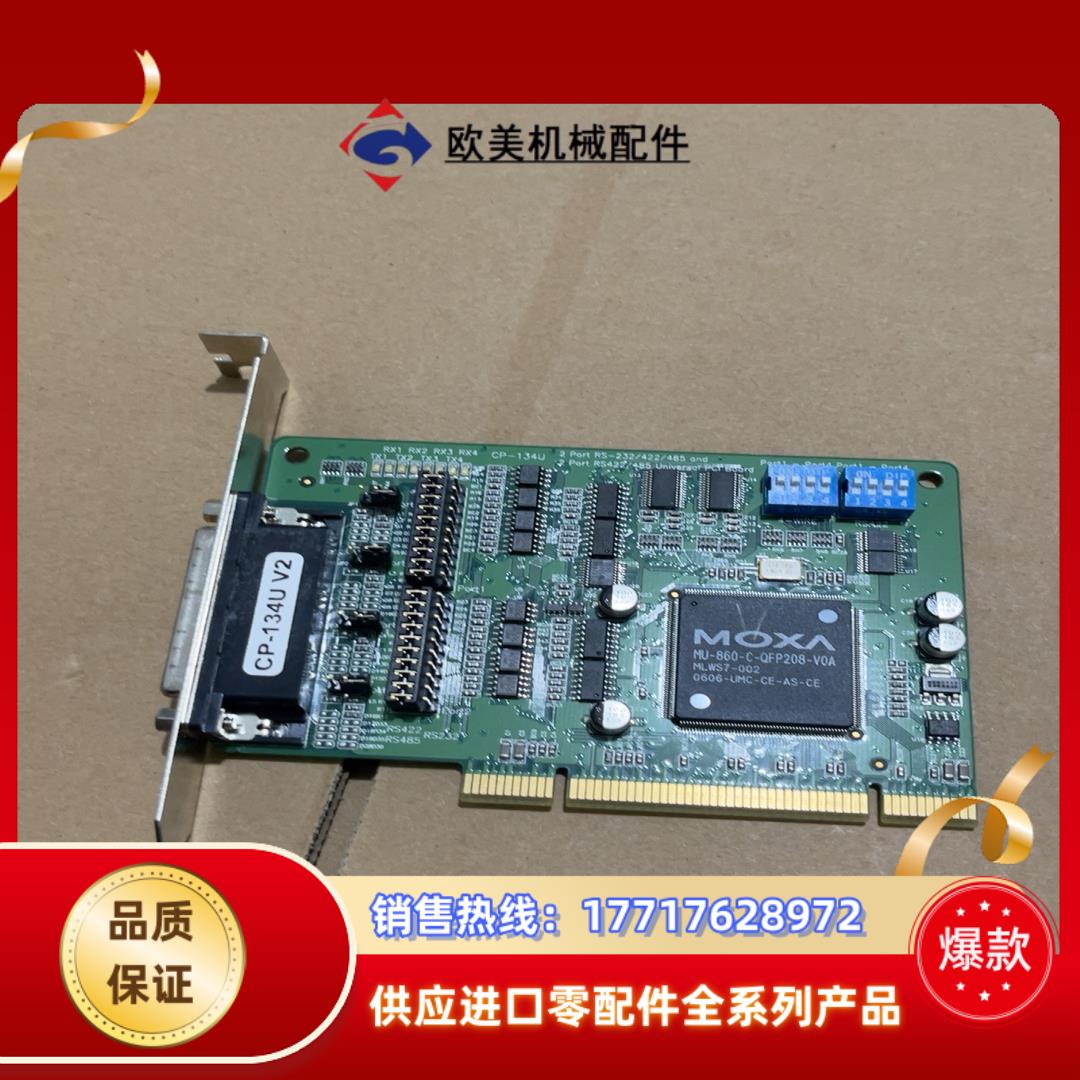 摩莎MOXA CP-134U功能正常议价