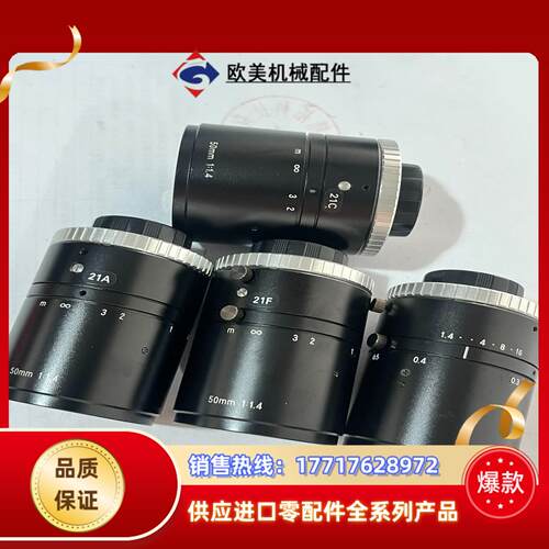 VST工业镜头 SV-5014H 500万像素高清工业议价