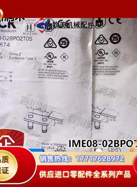 sick德国IME08-02BPOZT0S接近开关电感式1040874全新正品议价