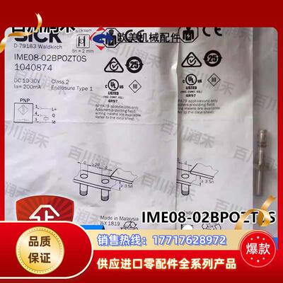 sick德国IME08-02BPOZT0S接近开关电感式1040874全新正品议价