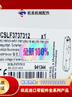 安全开关XCSLF3737312议价