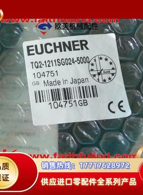 E 104751 安士能全新安全传感器 TQ2-1211SG024-5000议价