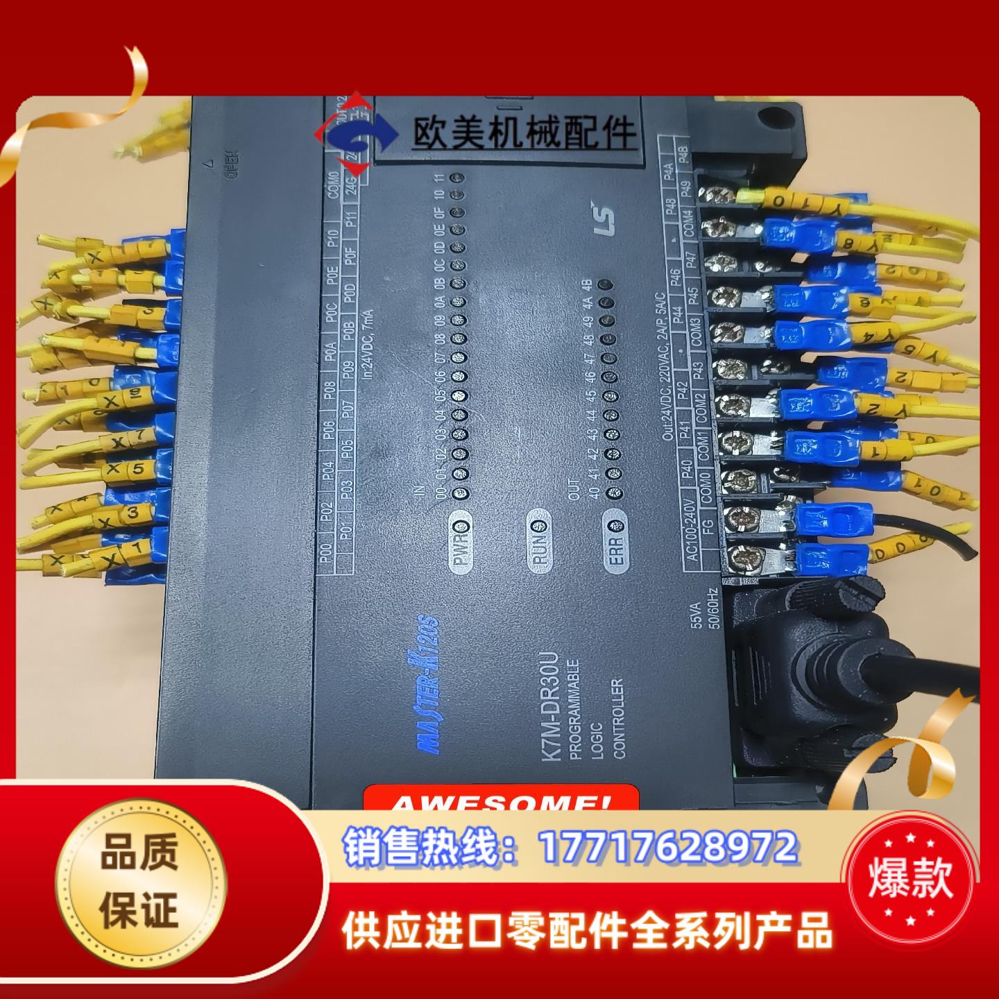 产电PLCK7M-DR30U扩展G7E-RY08A 功能正常议价