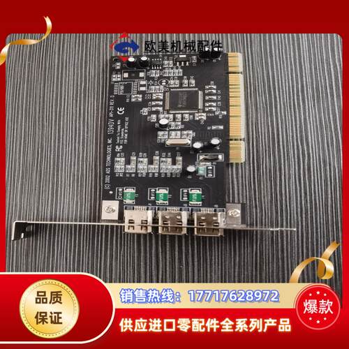 1394DV采集卡议价