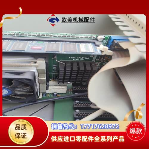 fsc-1713vna工控主板议价