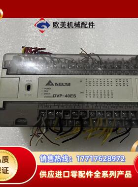 DVP40ES00T2台达PLC主机V7议价