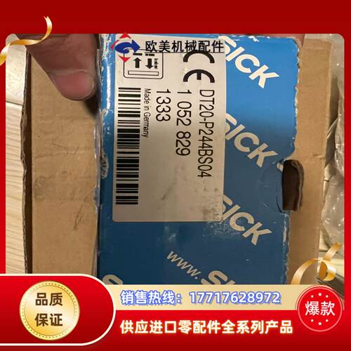 DT20-P244BS04  1052829 西克传感器全新议价