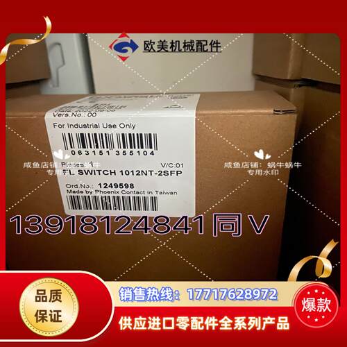 1249598  FL SWITCH 1012NT-2SFP议价