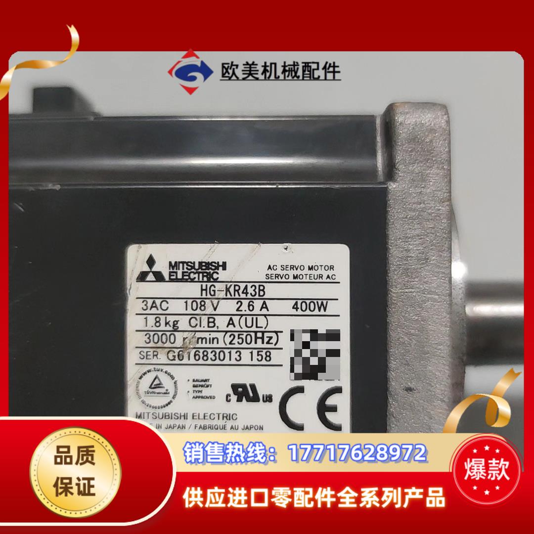 三菱400W伺服电机HG-KR43B 设备  成色如图议价