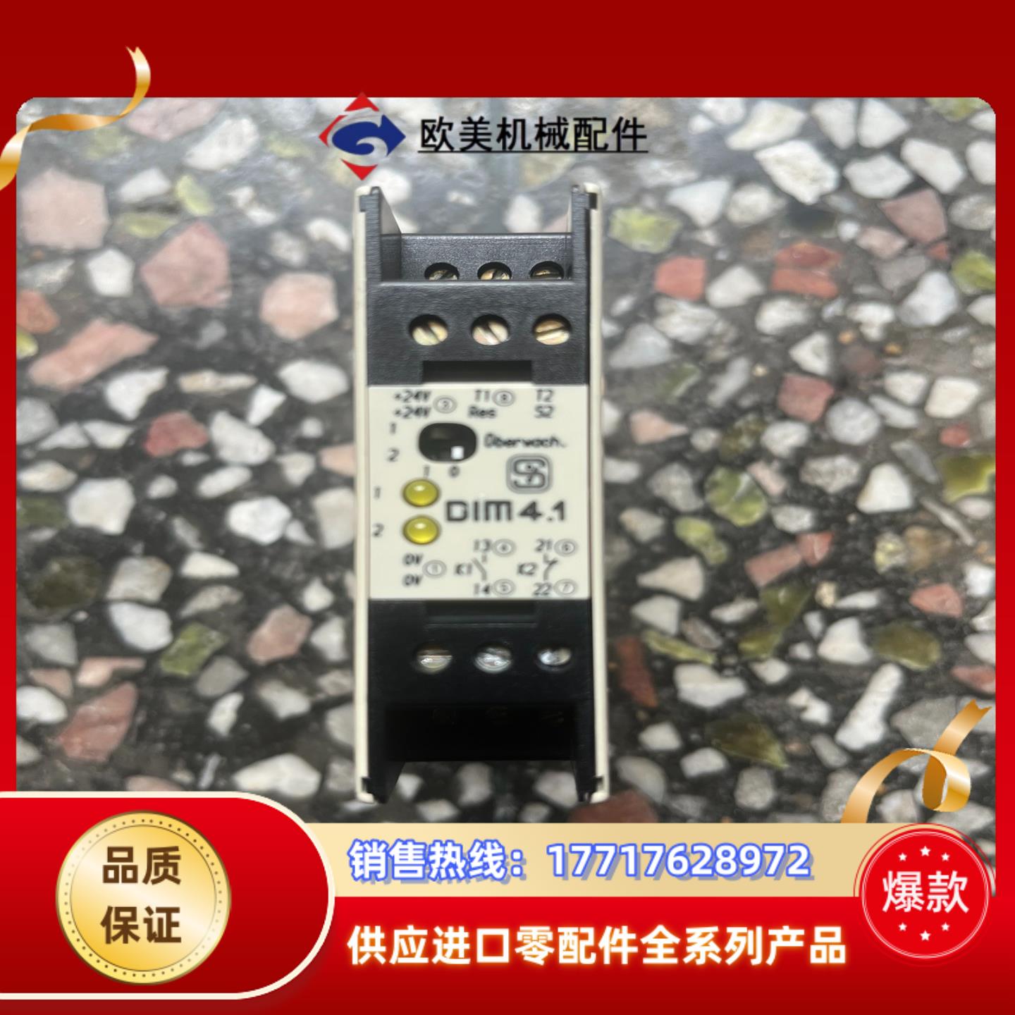 德国施迈赛SCHMERSALDIM41安全继电器议价