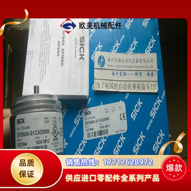 1038064 AFS60B-BDAC008192现货 1038065 AFS60B-BDAK008192议价