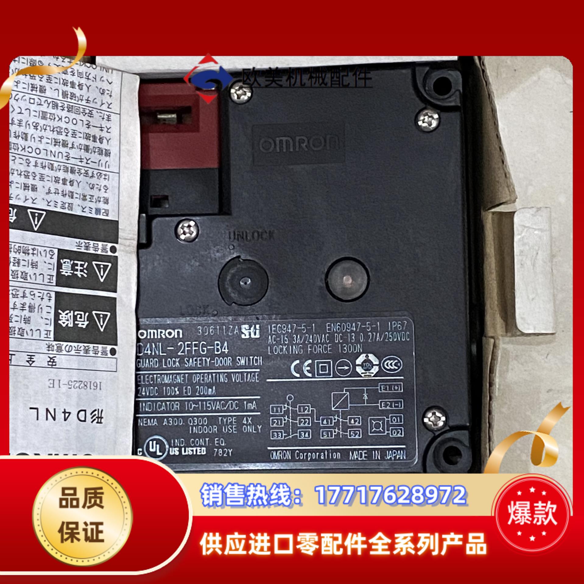 D4NL-2FFG-B4 全新原装电磁锁安全门开关议价