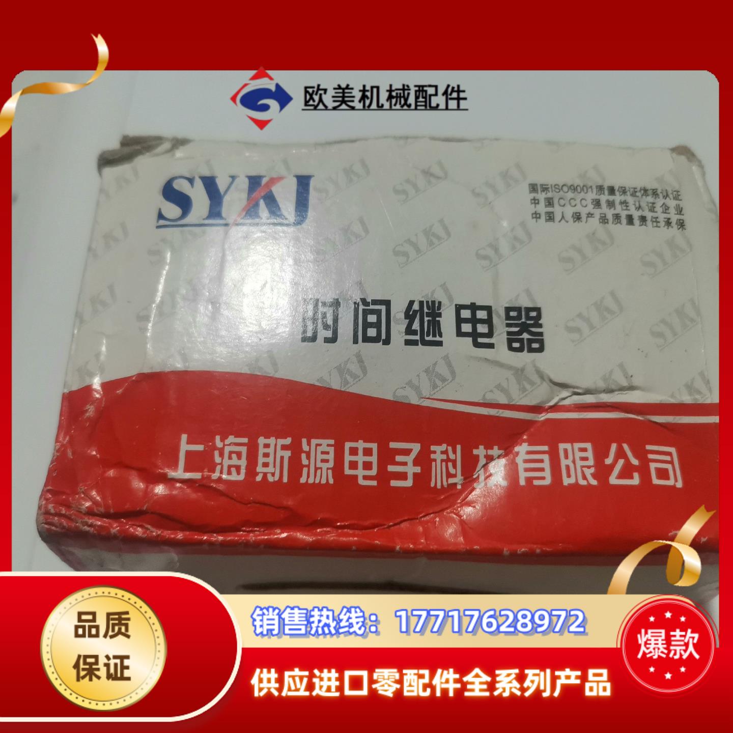 时间继电器JS48S—2Z全新未使用过联系议价
