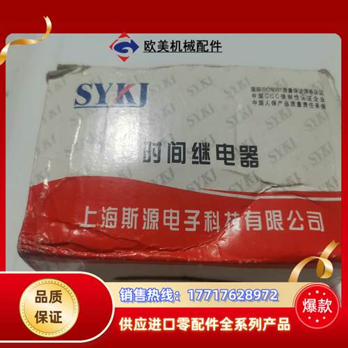 时间继电器JS48S—2Z全新未使用过联系议价
