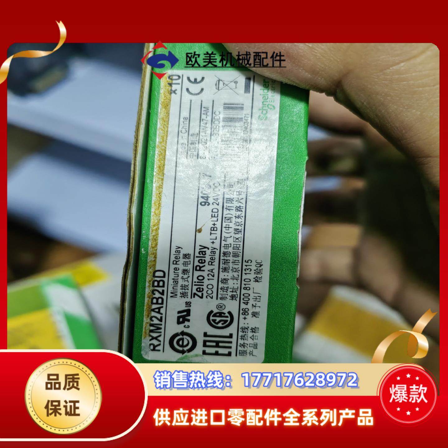 全新RXZE2M114插拔式继电器插座正品议价