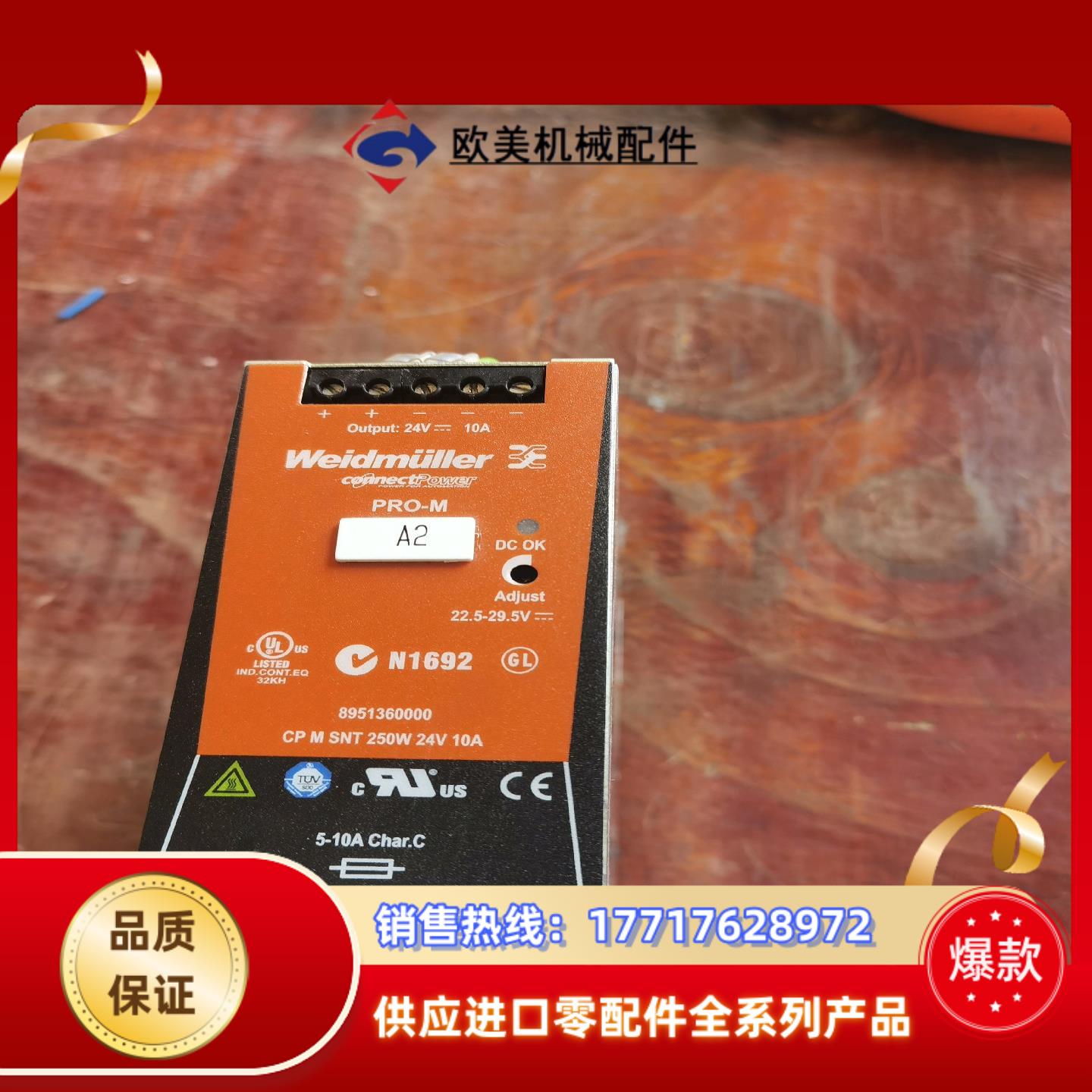 CP M SNT 250W 24V 10A 魏德米勒开关电源议价