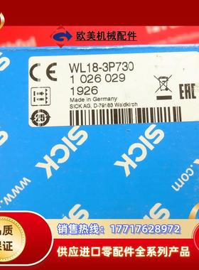 S WL18-3P730 西克全新光电传感器 1026029议价