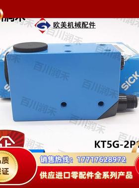 sick德国KT5G-2P1111色标传感器1015993小巧全新正品原装议价
