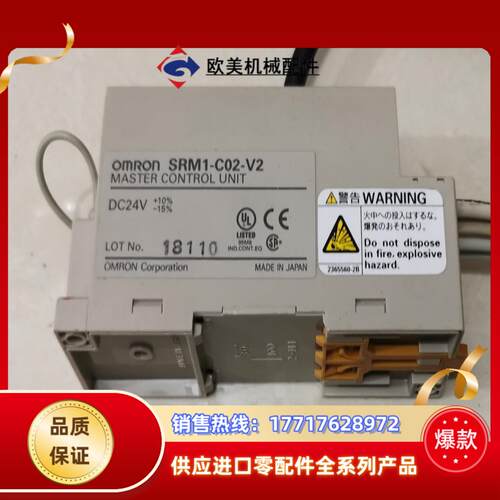 SRM1-C02-V2通讯模块议价