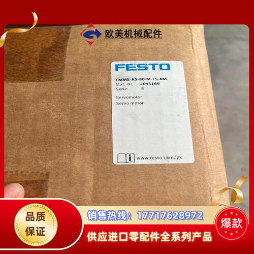 FESTO伺服电机EMME-AS-80-M-LS-AM全新议价