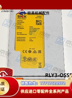 RLY3-OSSD100sick传感器安全继电器1085343全新原装现货议价