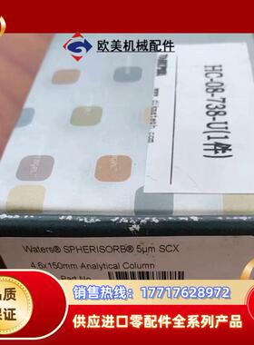 沃特世PSS837513SCX阳离子交换柱色谱柱议价