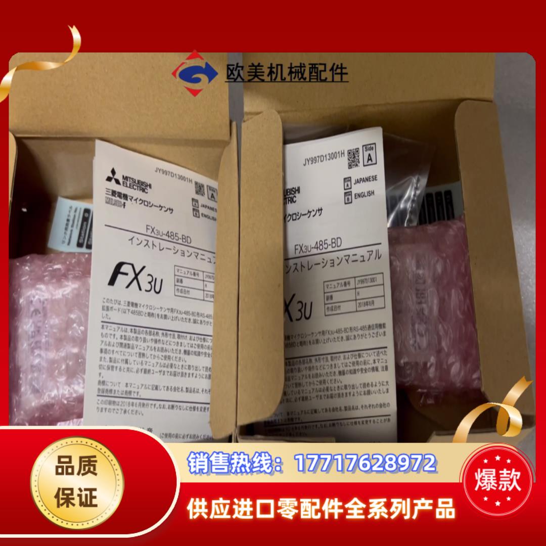 三菱FX3U-485-BD模块议价